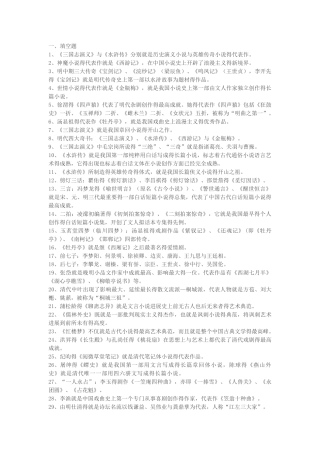 古代文学考试重点