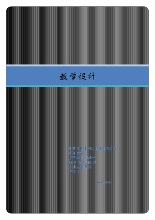 古代的经济政策教案设计