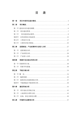 古典文化传播中心项目可行性研究报告