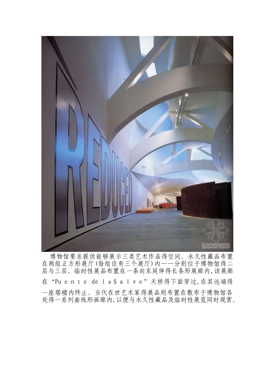 古根海姆博物馆案例分析_第2页