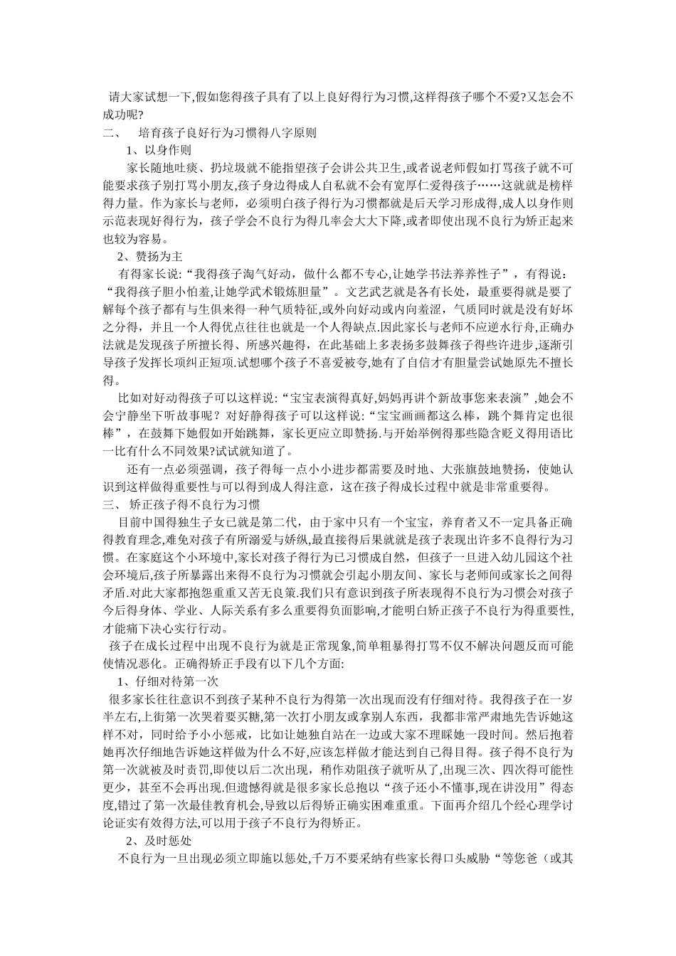 只有你能欣赏我_第2页