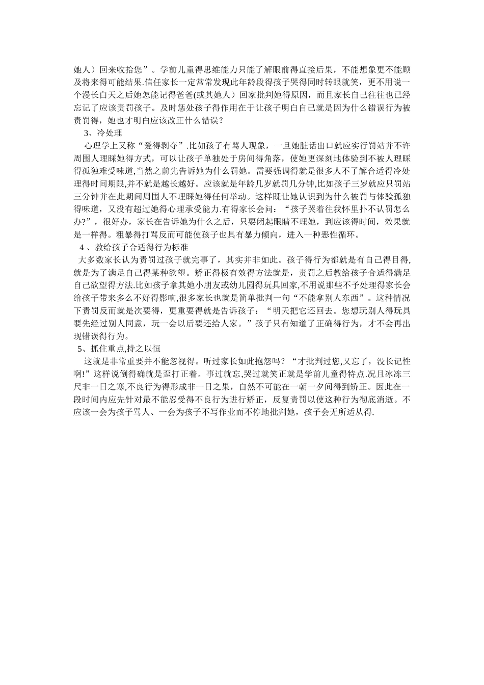 只有你能欣赏我_第3页