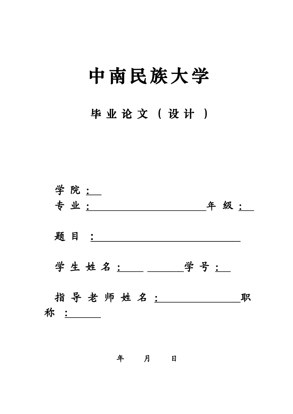 可编程序控制器sh32--r2的电梯控制设计及其监控研究电梯设计大学--学位论文_第1页