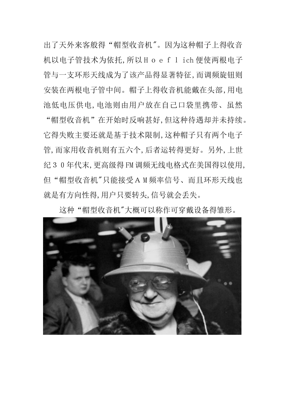 可穿戴设备调研报告_第2页