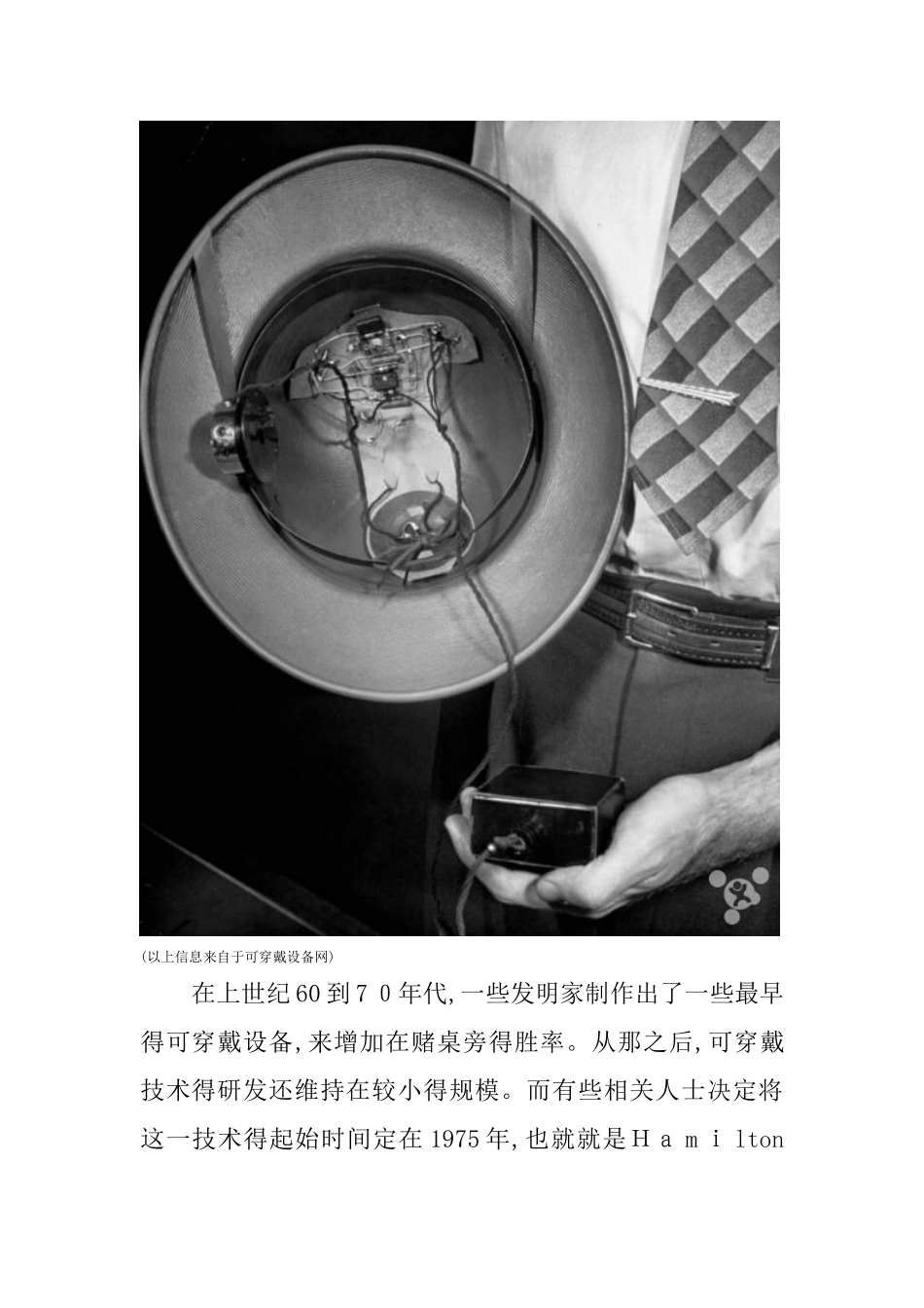可穿戴设备调研报告_第3页