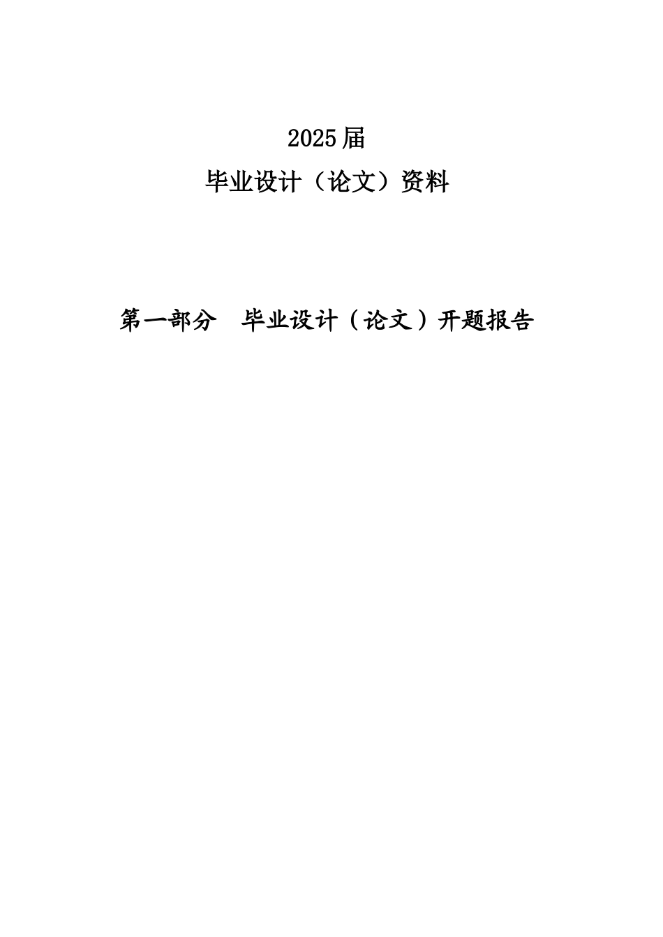 可编程彩灯控制器本科学位论文_第3页