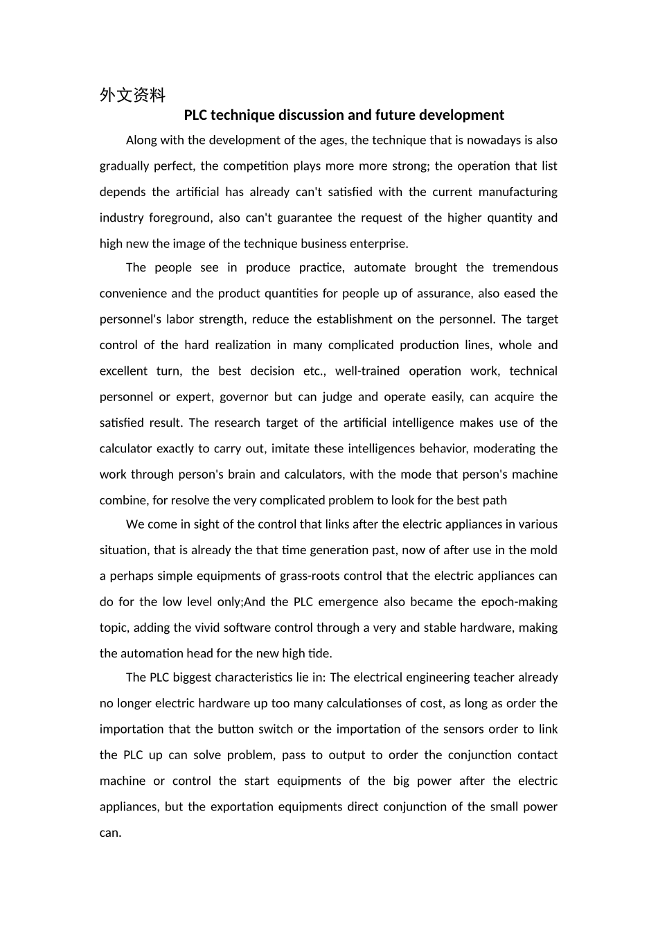 可编程控制器技术讨论与未来发展-毕业论文外文文献翻译毕业论文_第1页