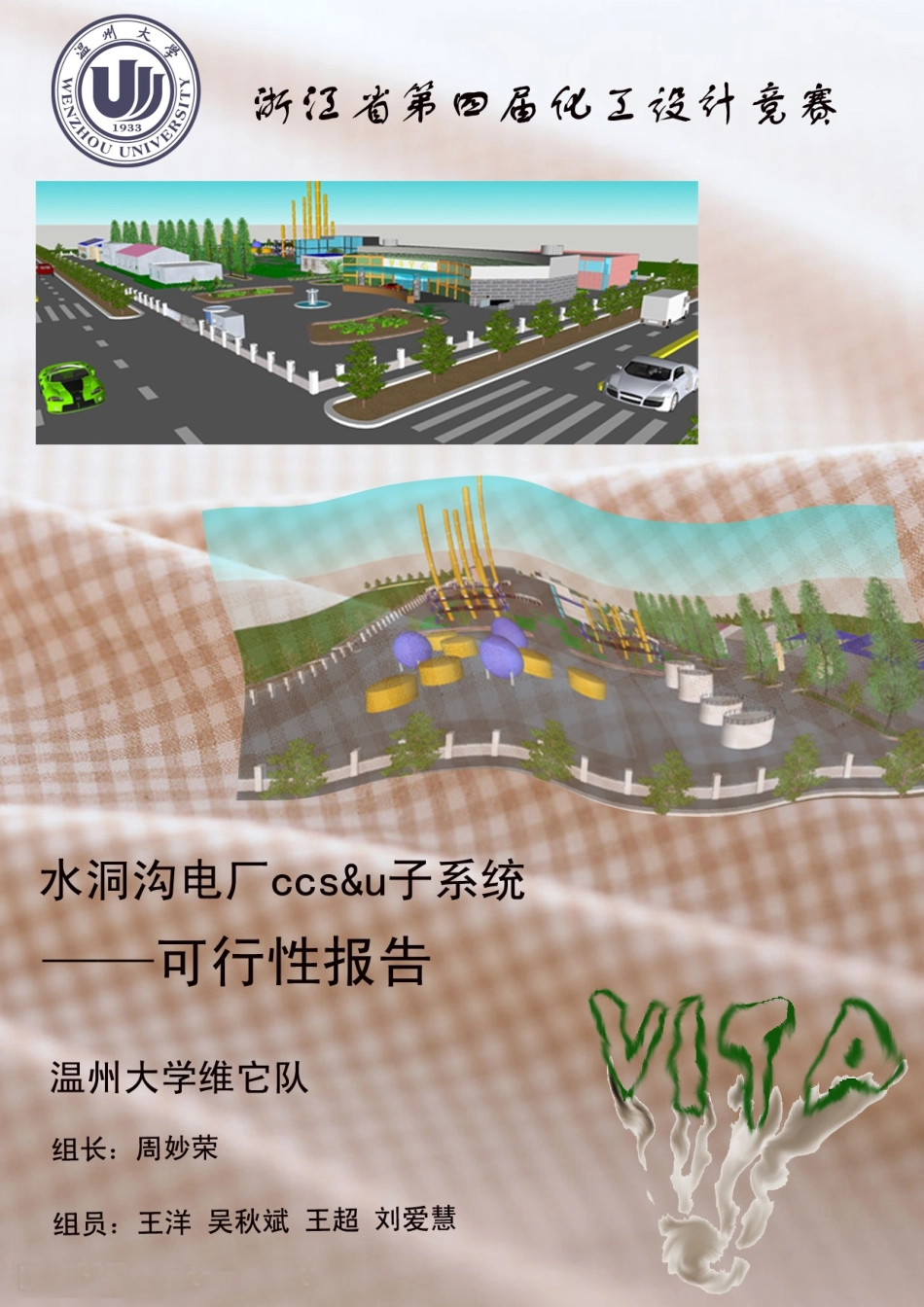 可行性研究报告_第3页