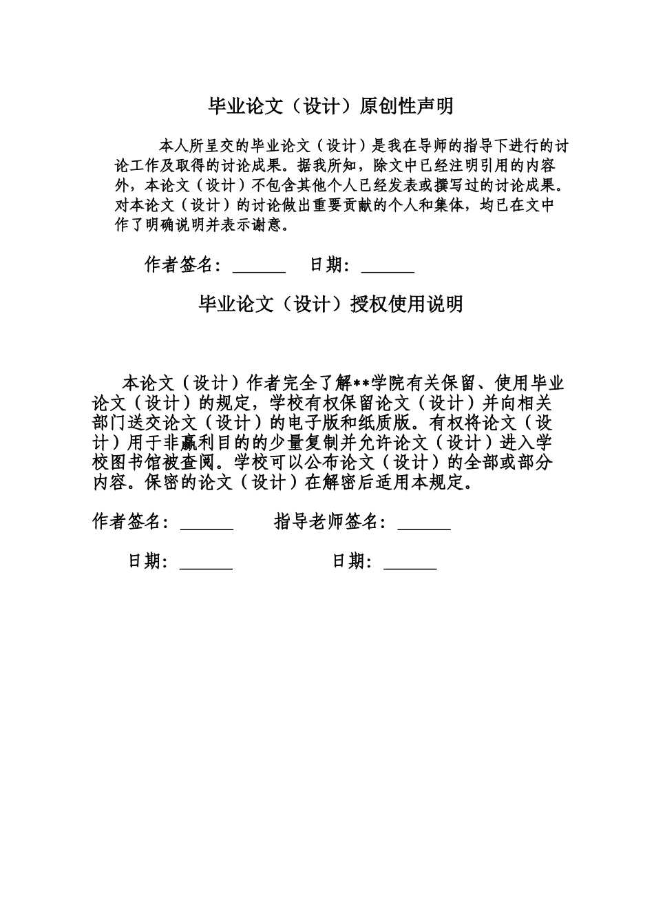 可转位球头立铣刀的建模与基于实例推理的CAD系统开发与研究_第2页