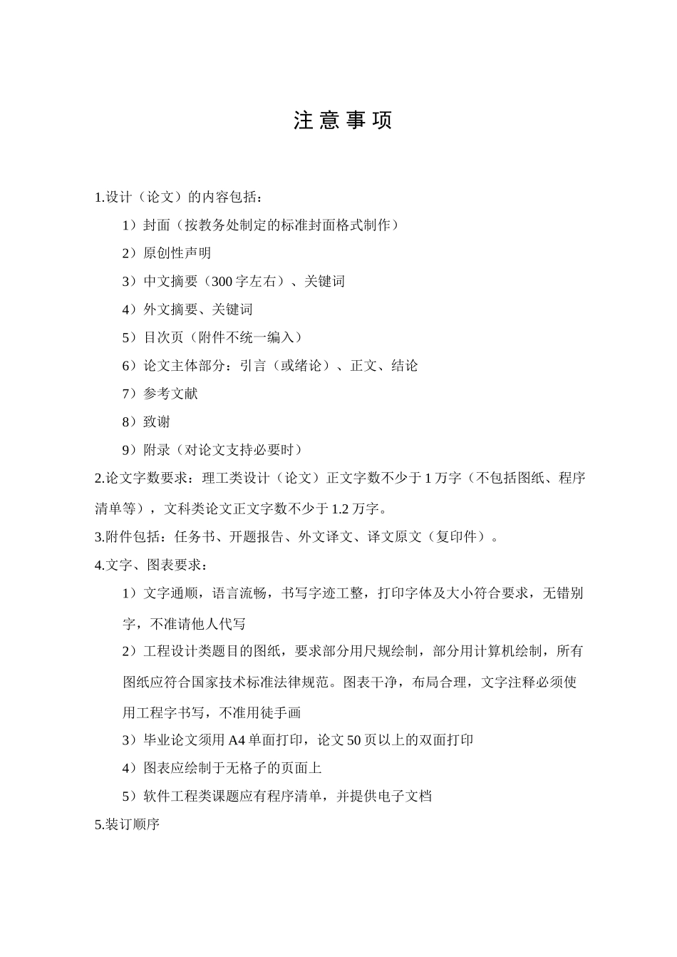 可转位球头立铣刀的建模与基于实例推理的CAD系统开发与研究_第3页
