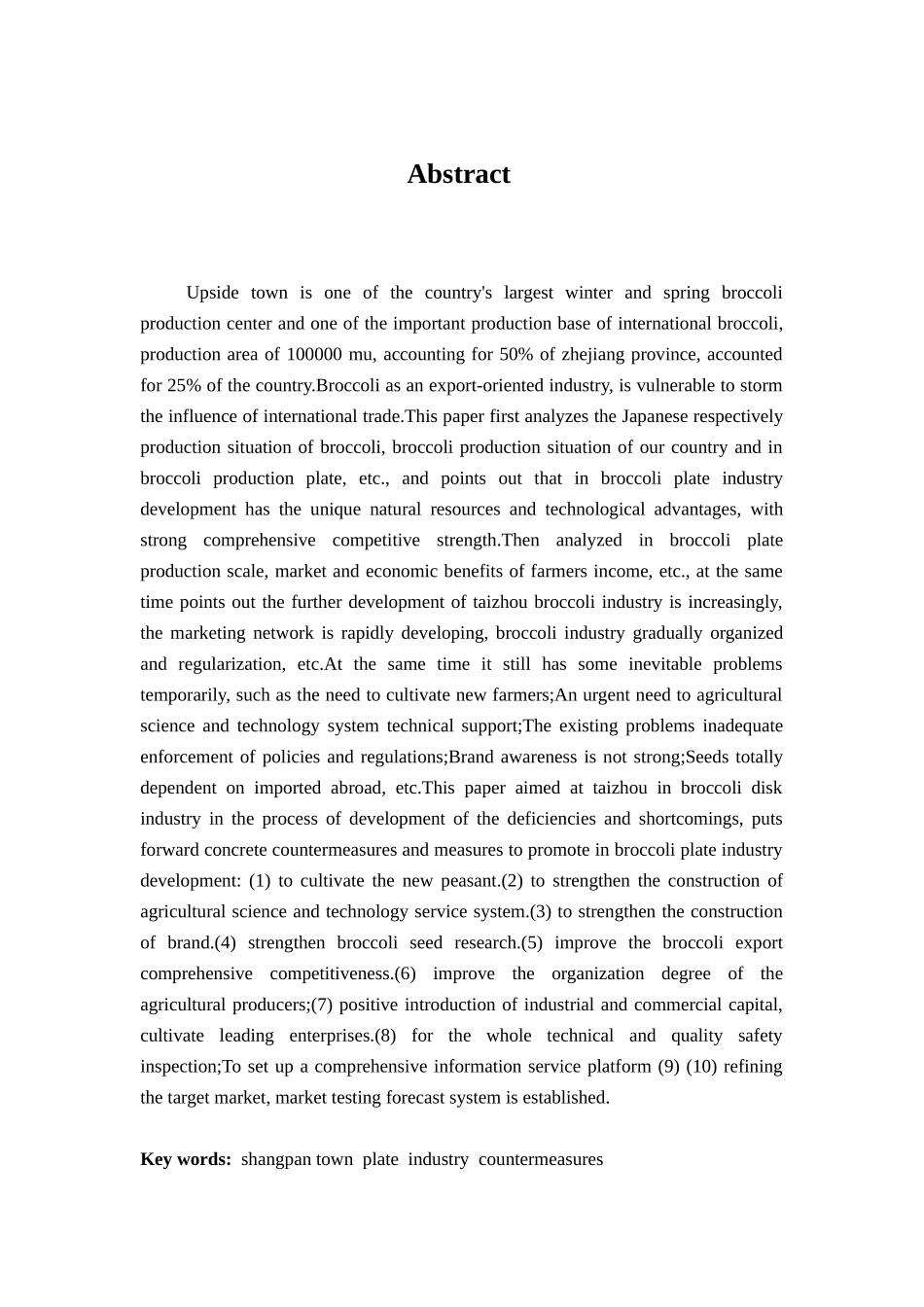 台州市上盘镇西兰花产业对策和措施研究-毕业论文学士学位论文_第2页