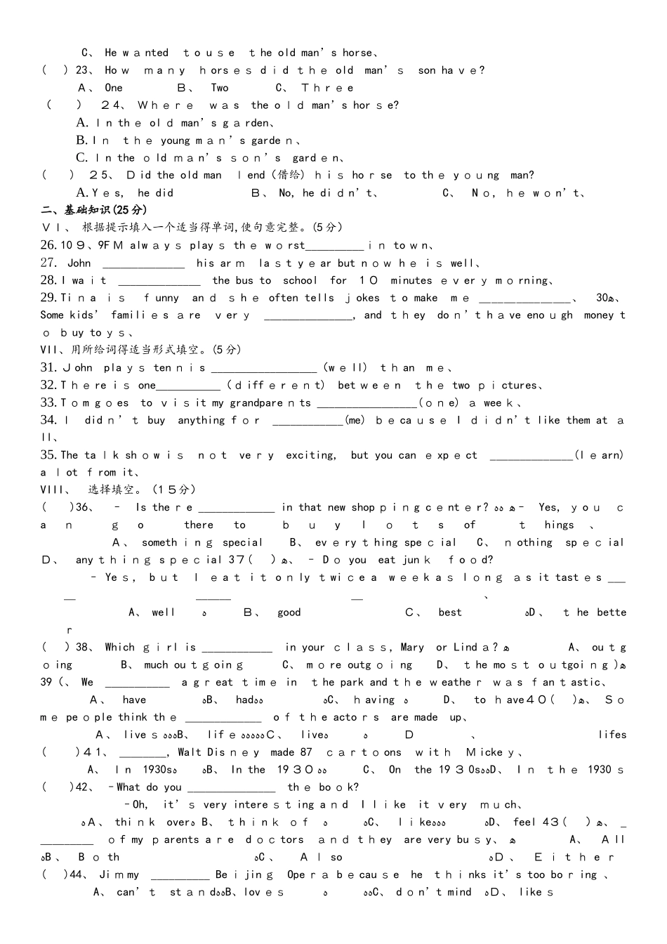 吉林省长春市第08中学2025八年级上学期英语期中模拟试题_第2页