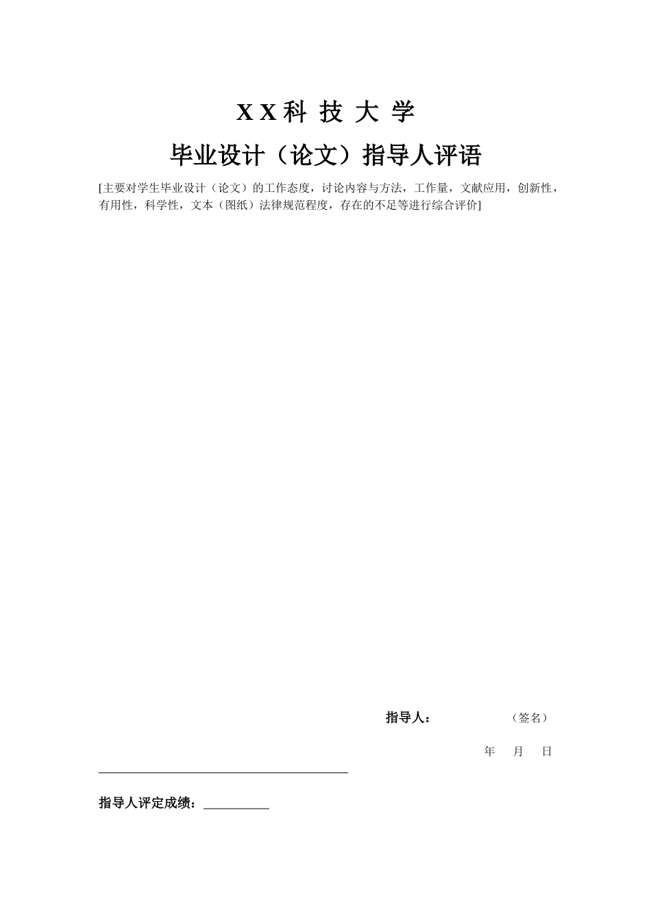 同学录系统网站毕业论文_第3页