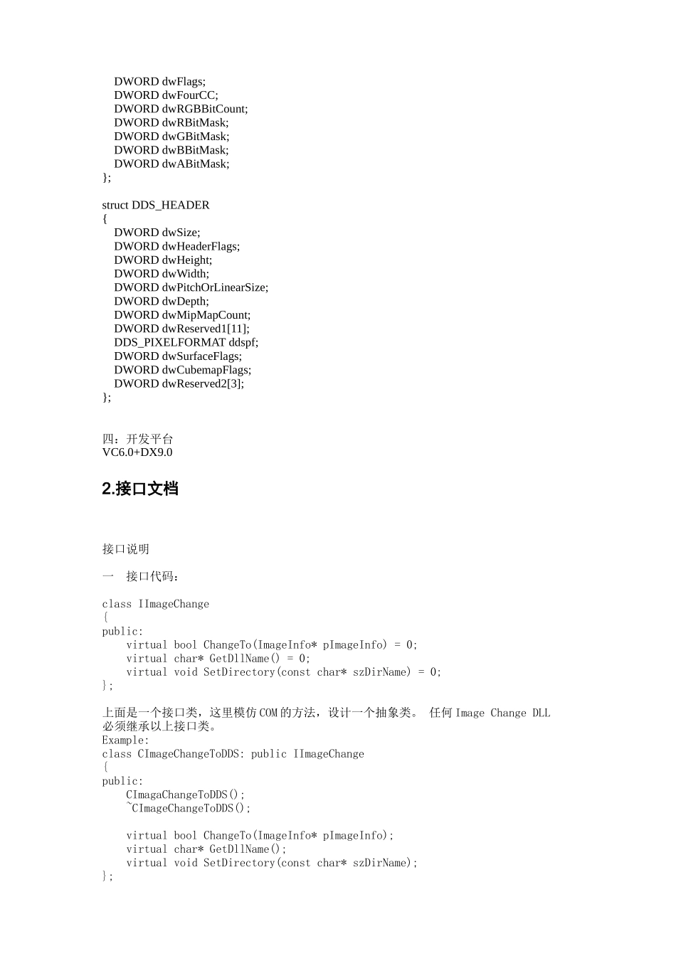 同济大学软件工程实习总结报告_第3页