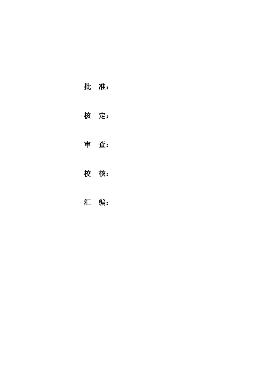 同盟水库节水灌溉可行性研究报告_第3页