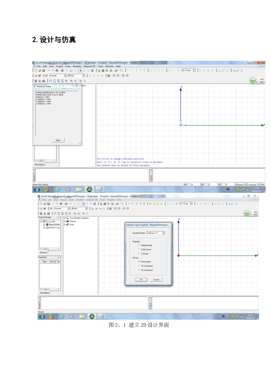 同轴电缆电场的仿真---2D仿真器_第3页