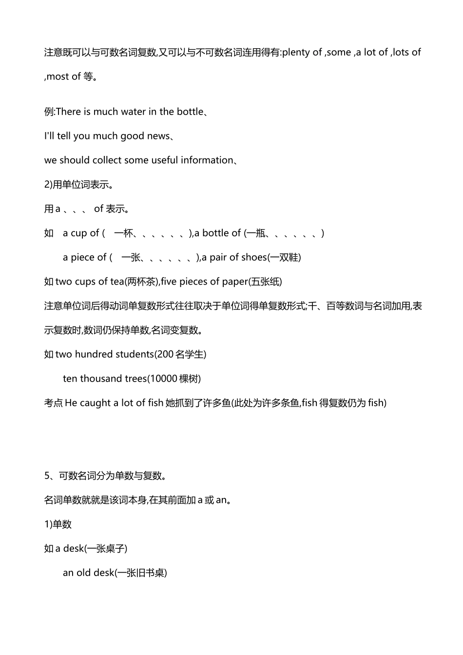 名词单复数的讲解-小学英语语法_第2页
