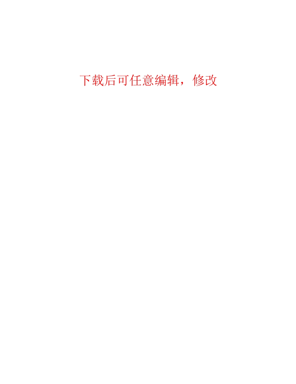 吸塑包装项目商业计划书_第1页
