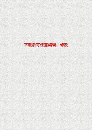 呼伦贝尔市新巴尔虎左旗看守所改建项目可行性研究报告