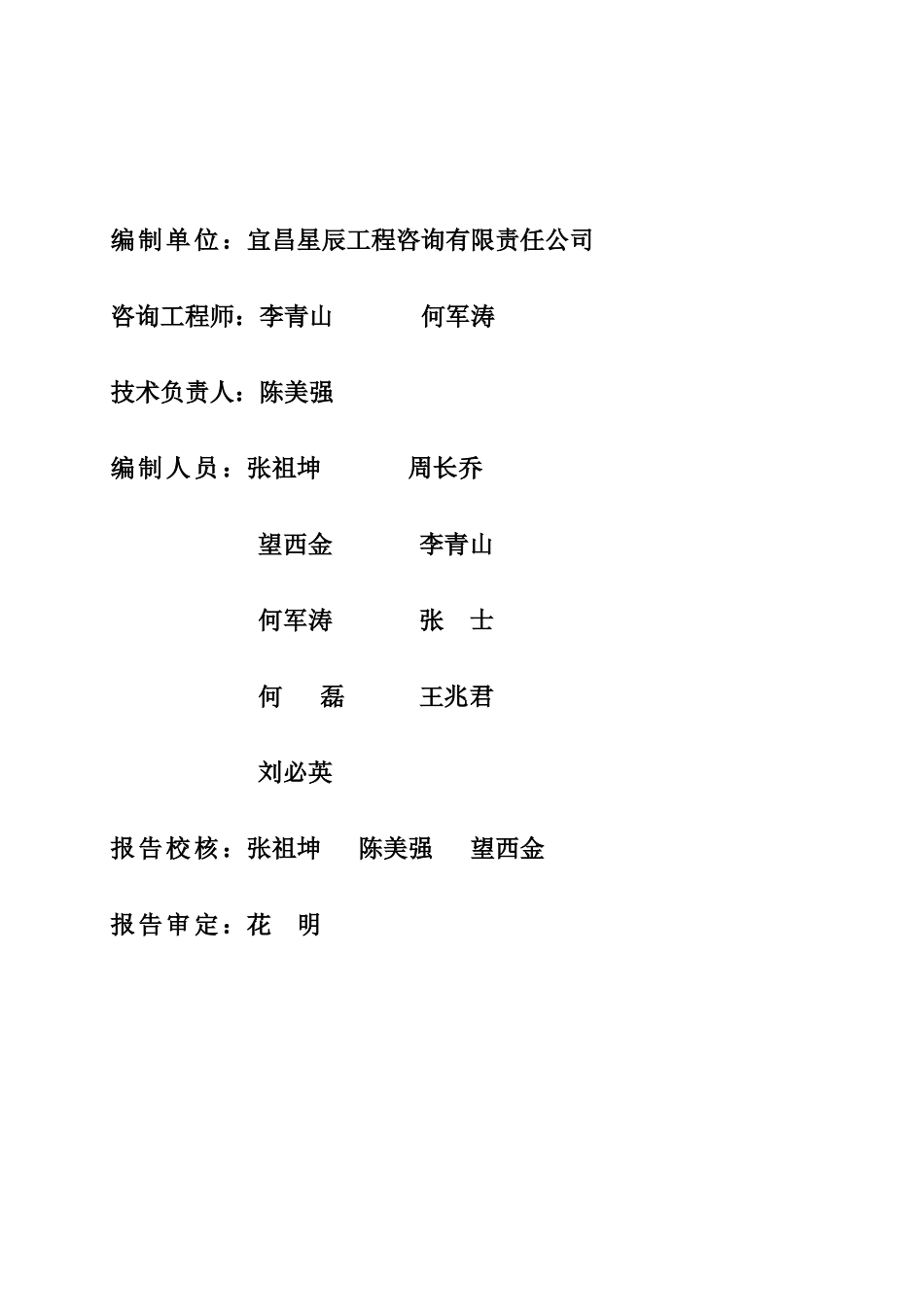 和田地区盛龙物流园建设项目投资可研报告计划书_第3页