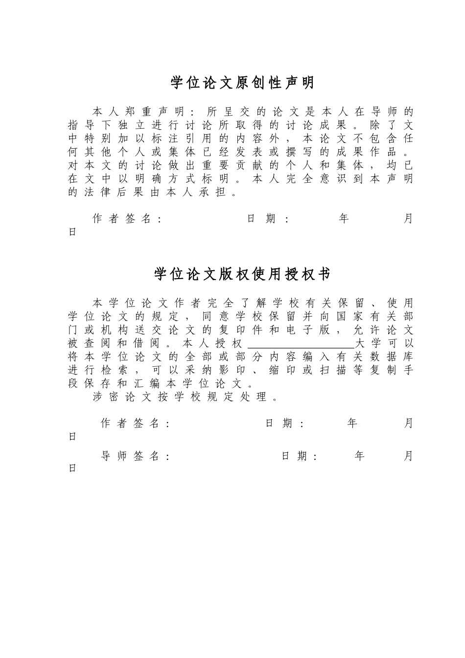 和谐社区网站设计论文与实现-学位论文_第3页