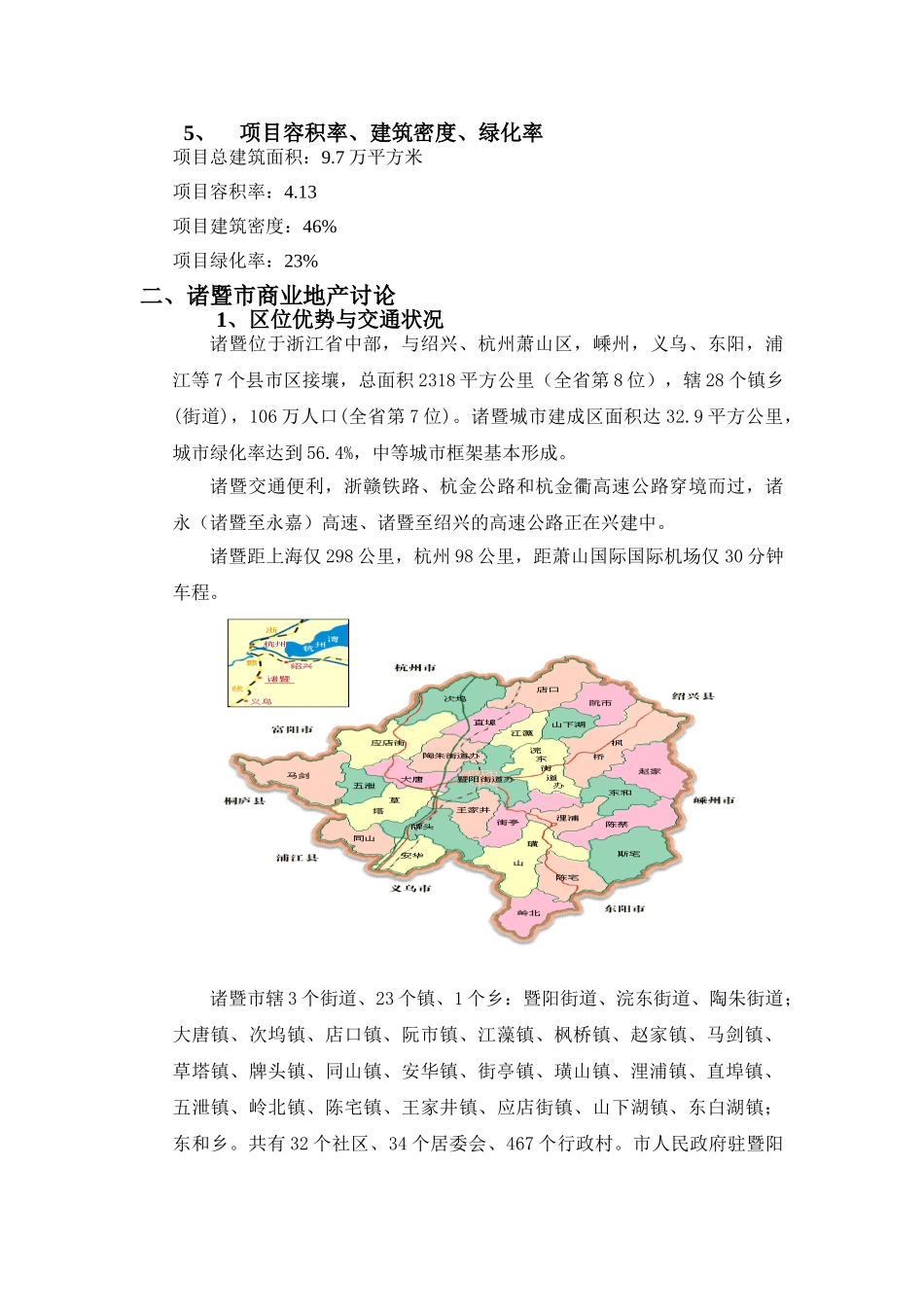 品牌折扣商城项目建设项目可行性研究报告_第3页