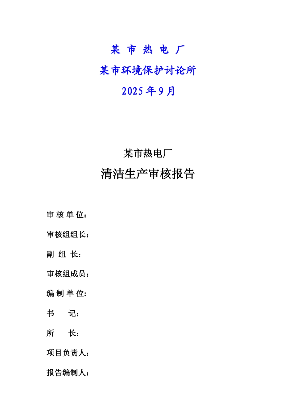 哈尔滨市机动车驾驶员培训系统基金项目申报可研报告计划书_第2页
