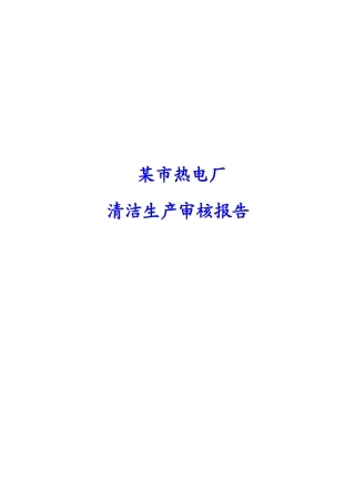 哈尔滨市机动车驾驶员培训系统基金项目申报可研报告计划书
