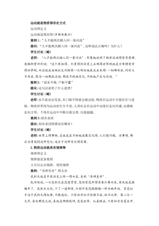 哲学与人生第六课
