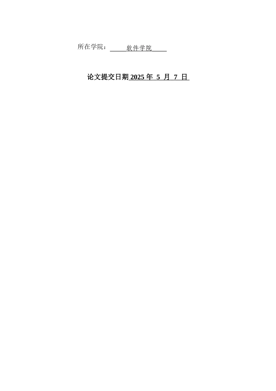 商业银行数据仓库中元数据下载平台开发本科学位论文_第2页