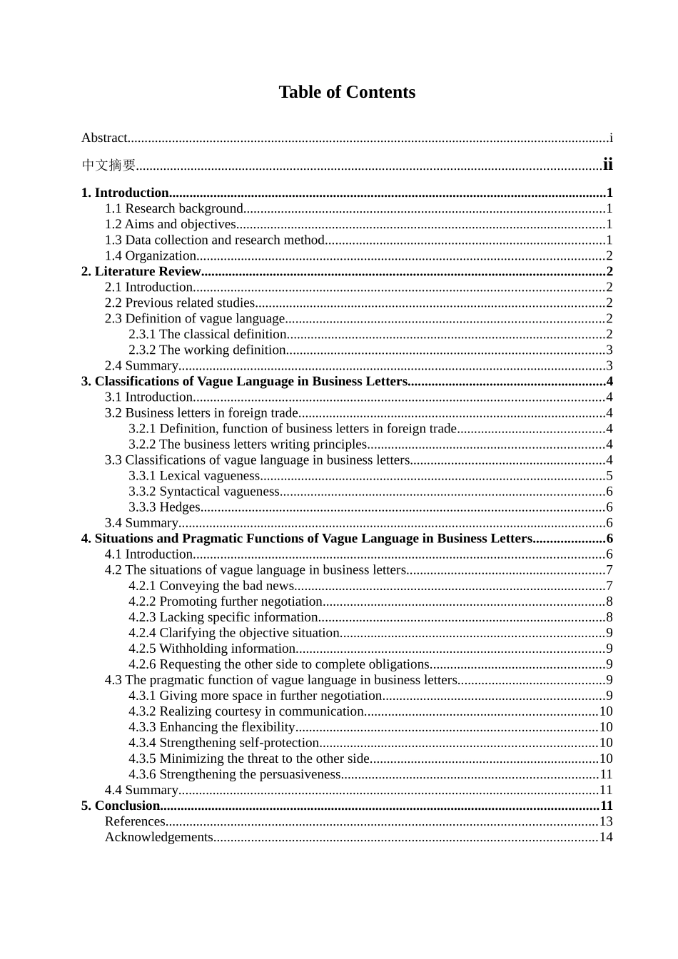 商务信函中的模糊语学位论文_第1页