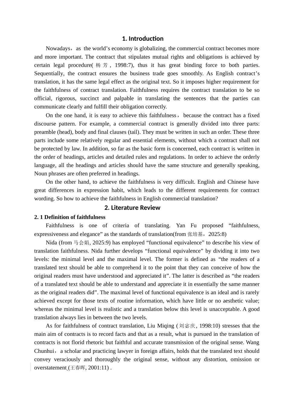 商务合同中汉译准确性的研究学位论文_第3页