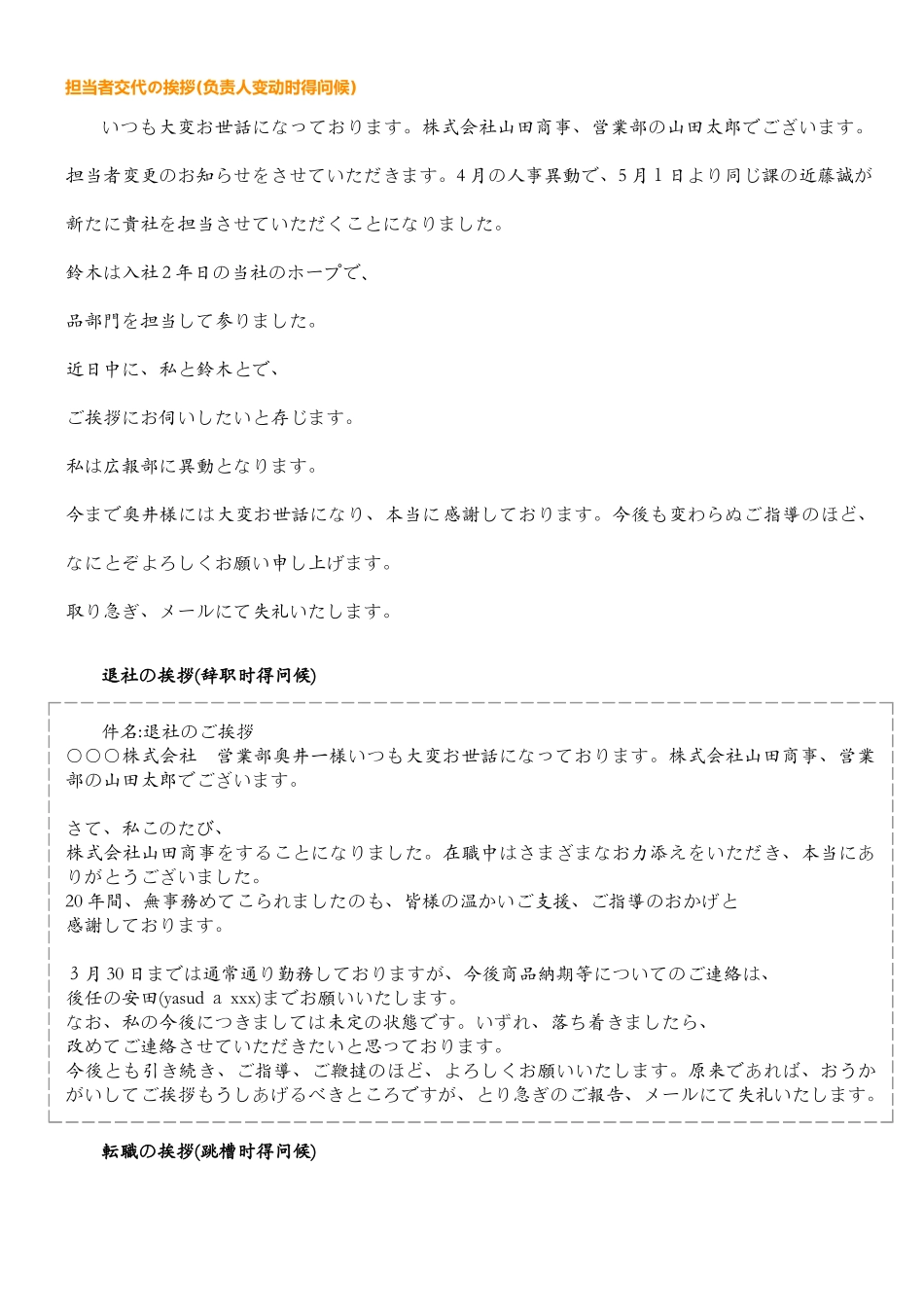 商务日语实用篇_第1页