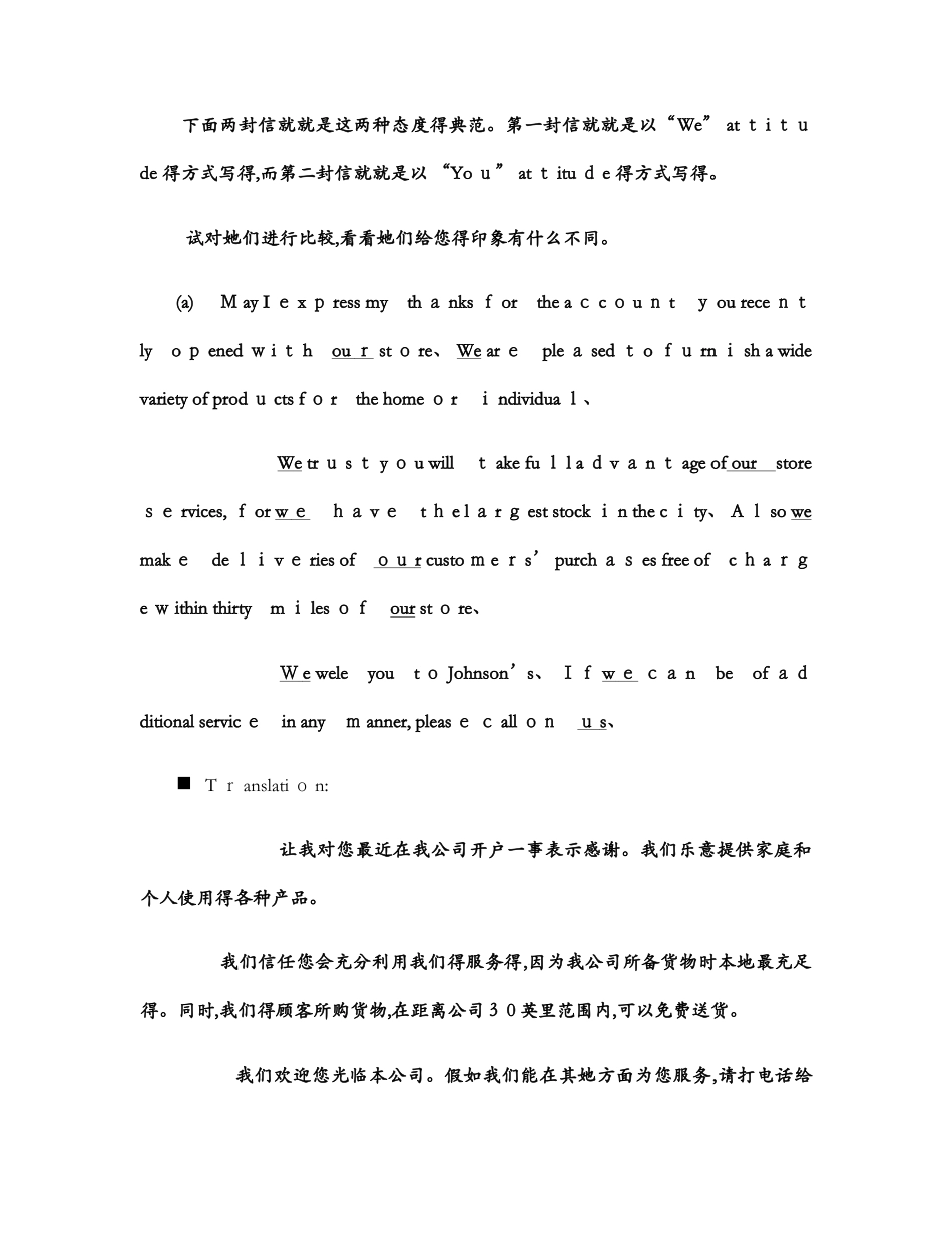 商务信函格式_第2页