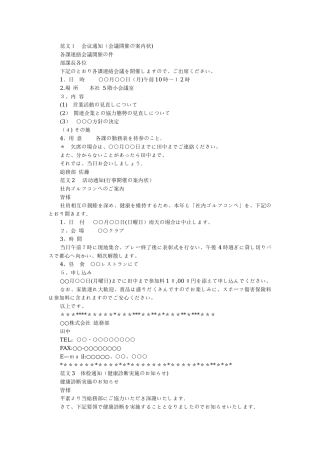 商务日语邮件简介