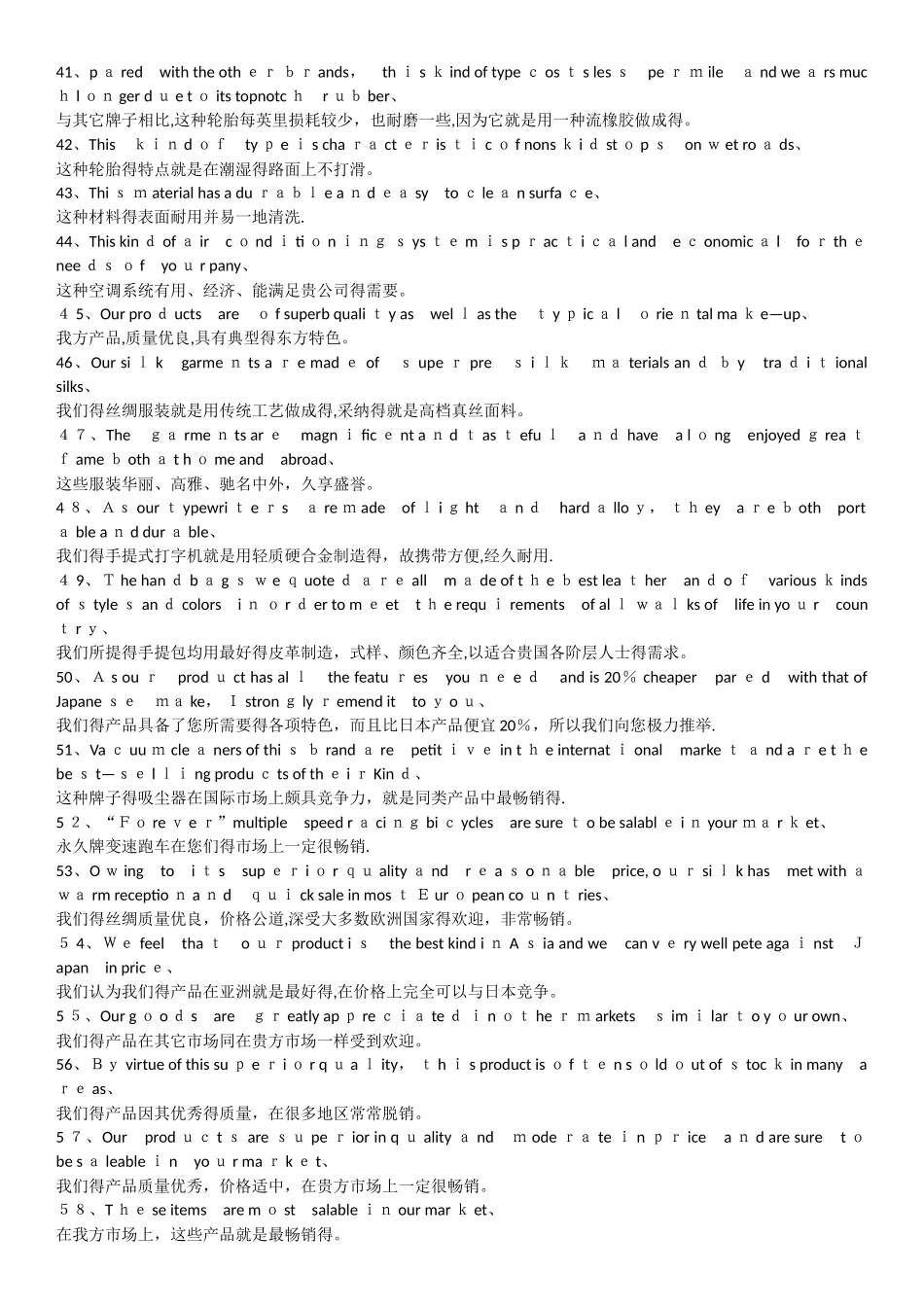 商务英语900句中英文翻译_第3页