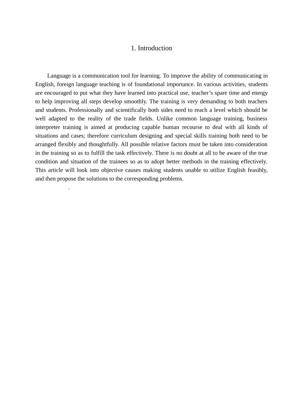 商务英语口译能力的培养与对策学位论文_第3页