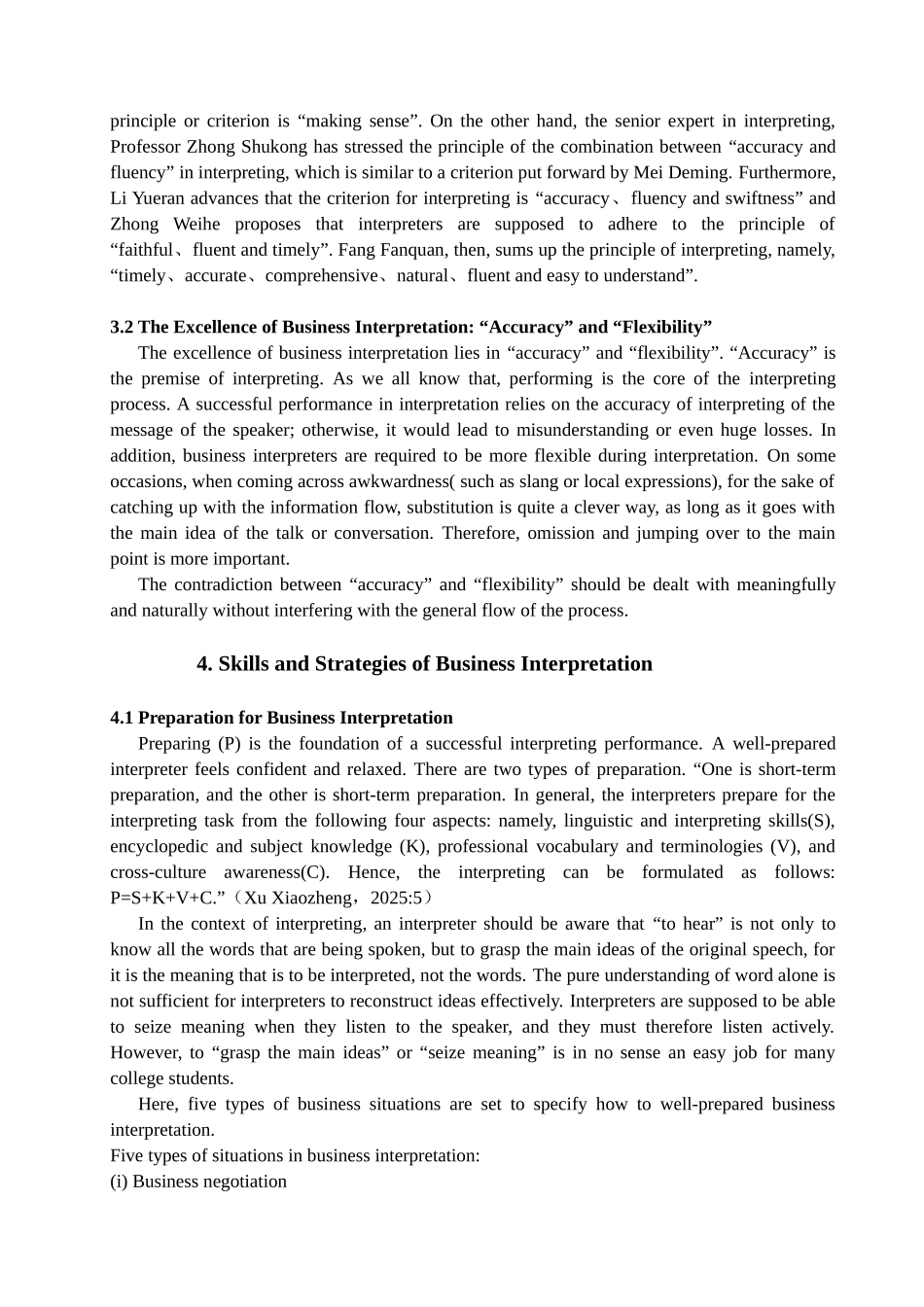 商务英汉口译的技巧与策略分析学位论文_第2页