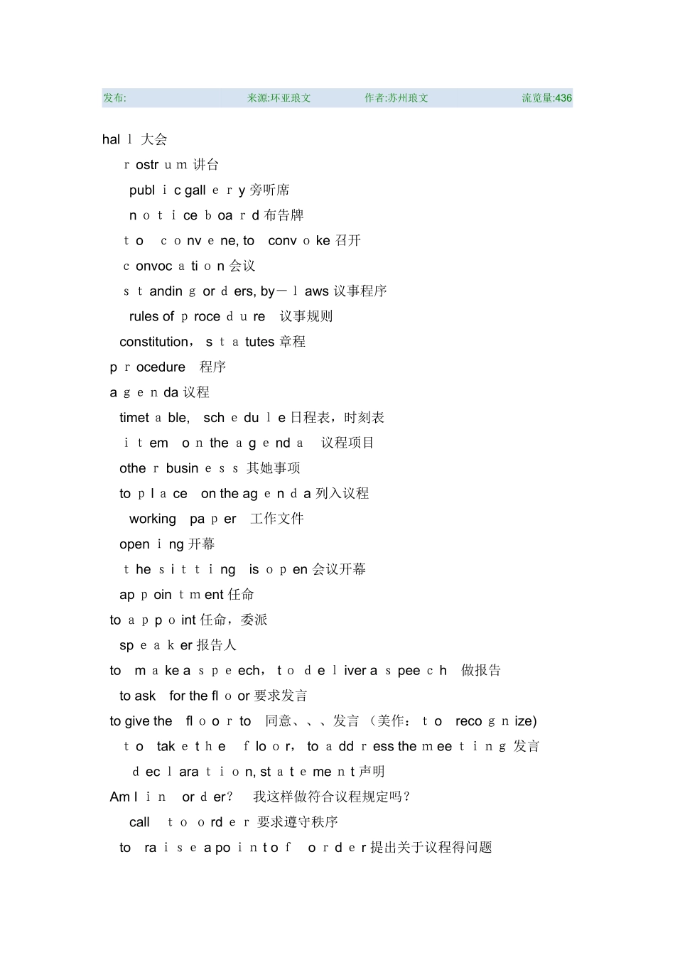 商务英语专业词汇_第3页