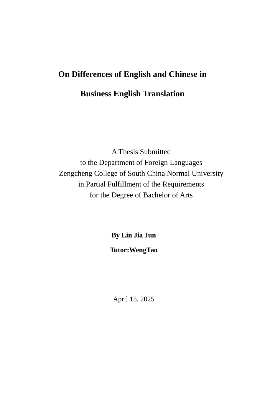 商务英语翻译中的英汉语差异学位论文_第2页