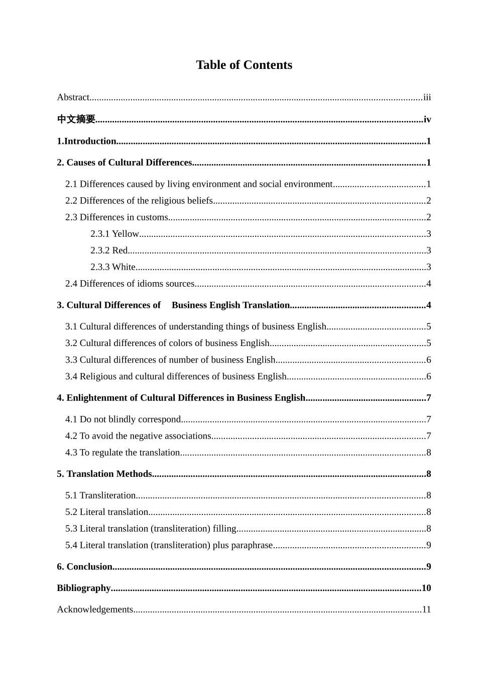 商务英语翻译中的英汉语差异学位论文_第3页