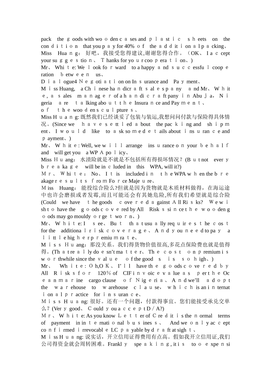 商务英语谈判对话模拟_第3页