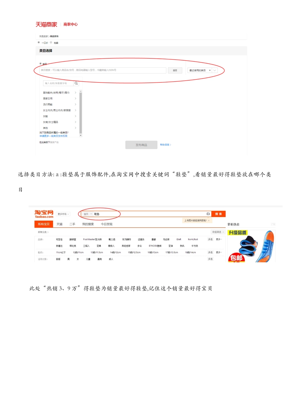 商品上架流程_第2页