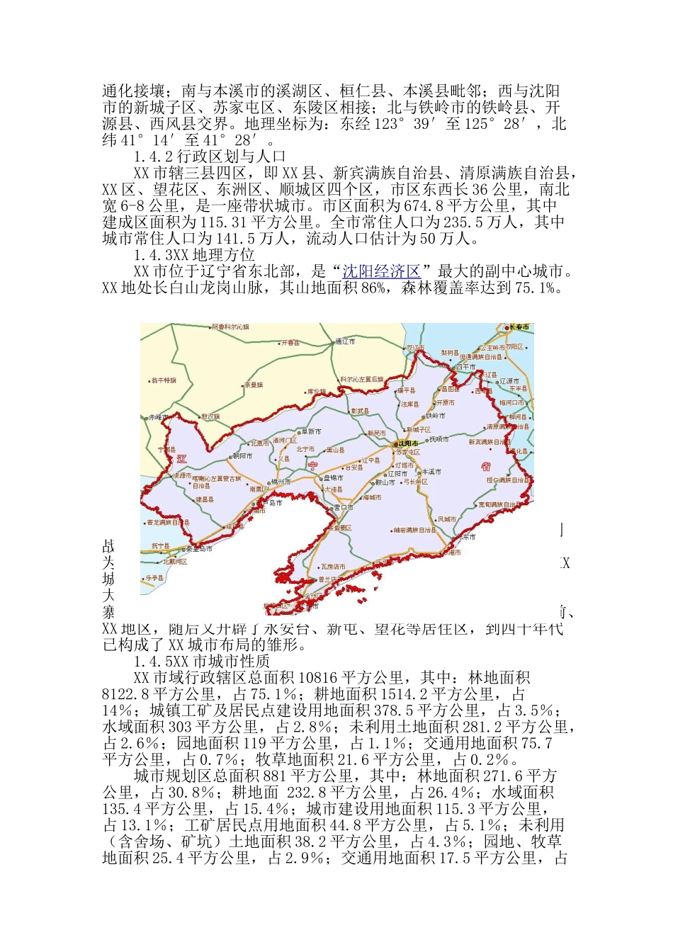 商品猪生态养殖基地建设项目可研报告计划书_第3页