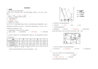 商品谷物农业练习题含答案