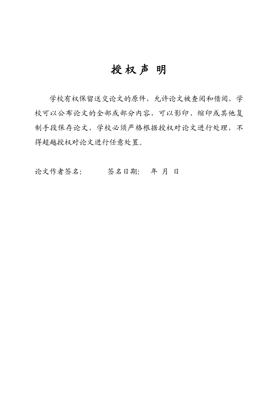 嘉兴市构建绿道网研究本科学位论文_第3页