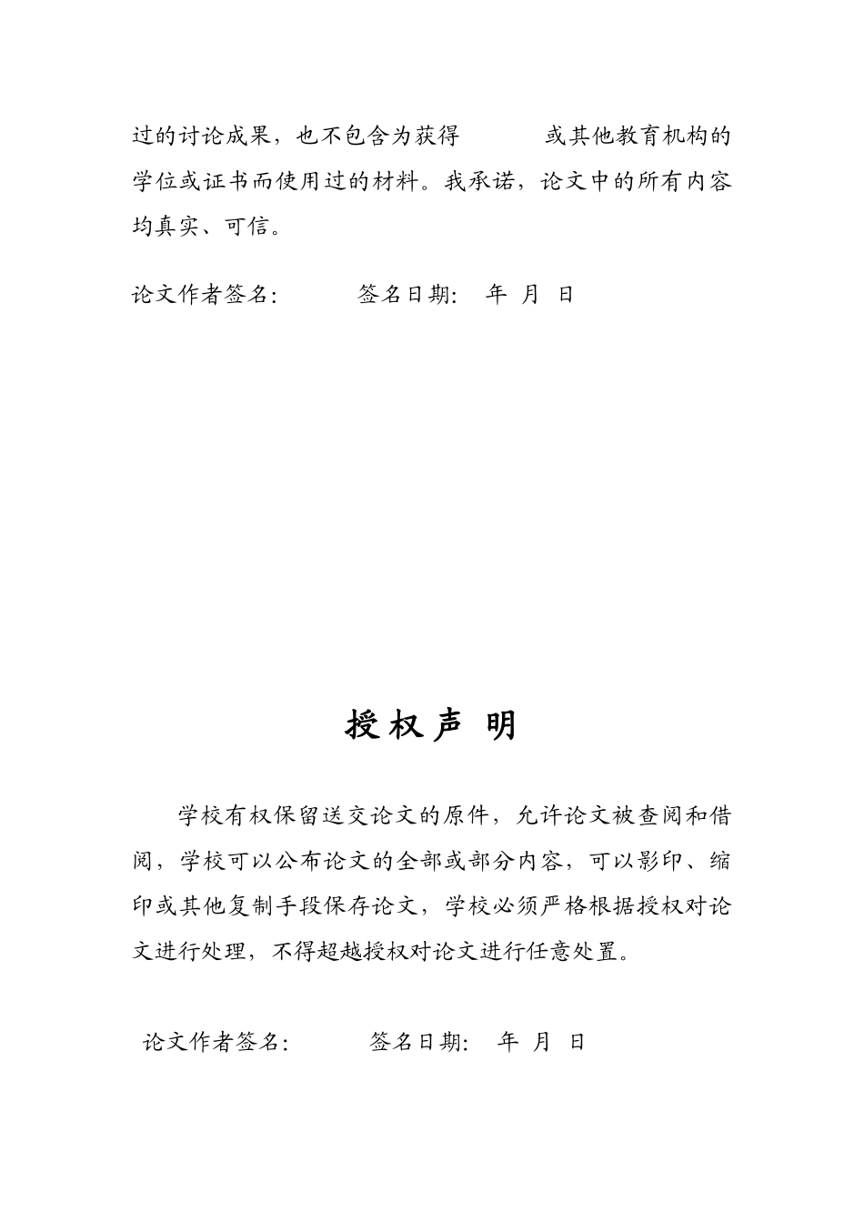 嘉兴家庭碳排放的调查与思考本科学位论文_第2页
