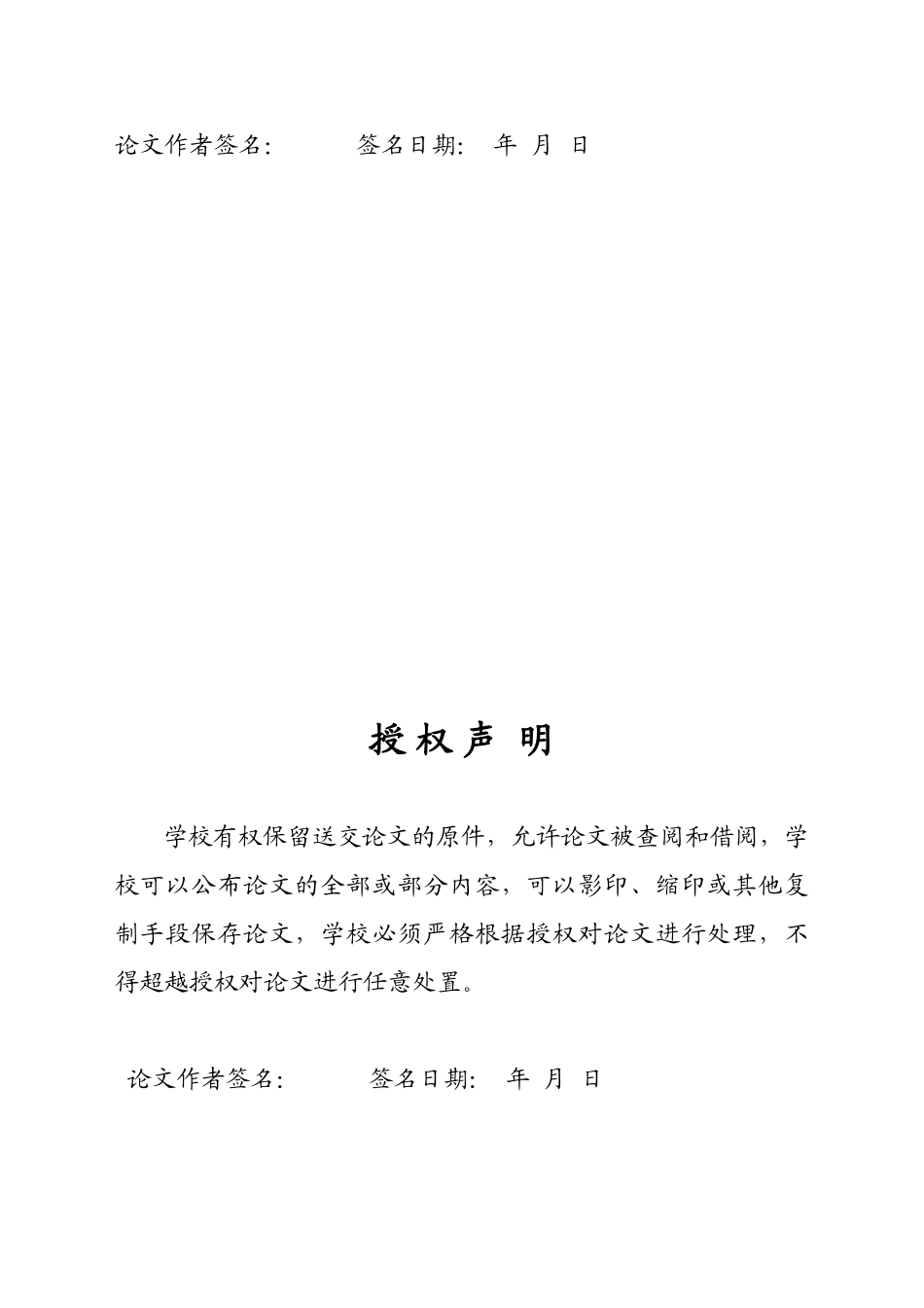 嘉兴能源消耗与经济增长的实证分析本科学位论文_第2页