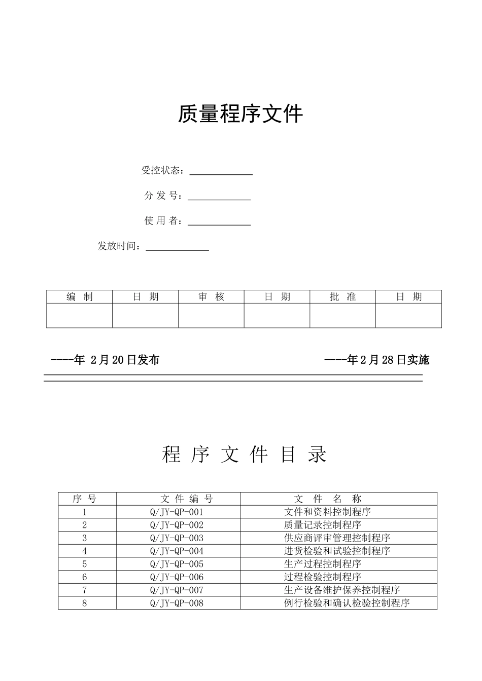 器电有限公司ccc程序文件--大学毕设论文_第1页