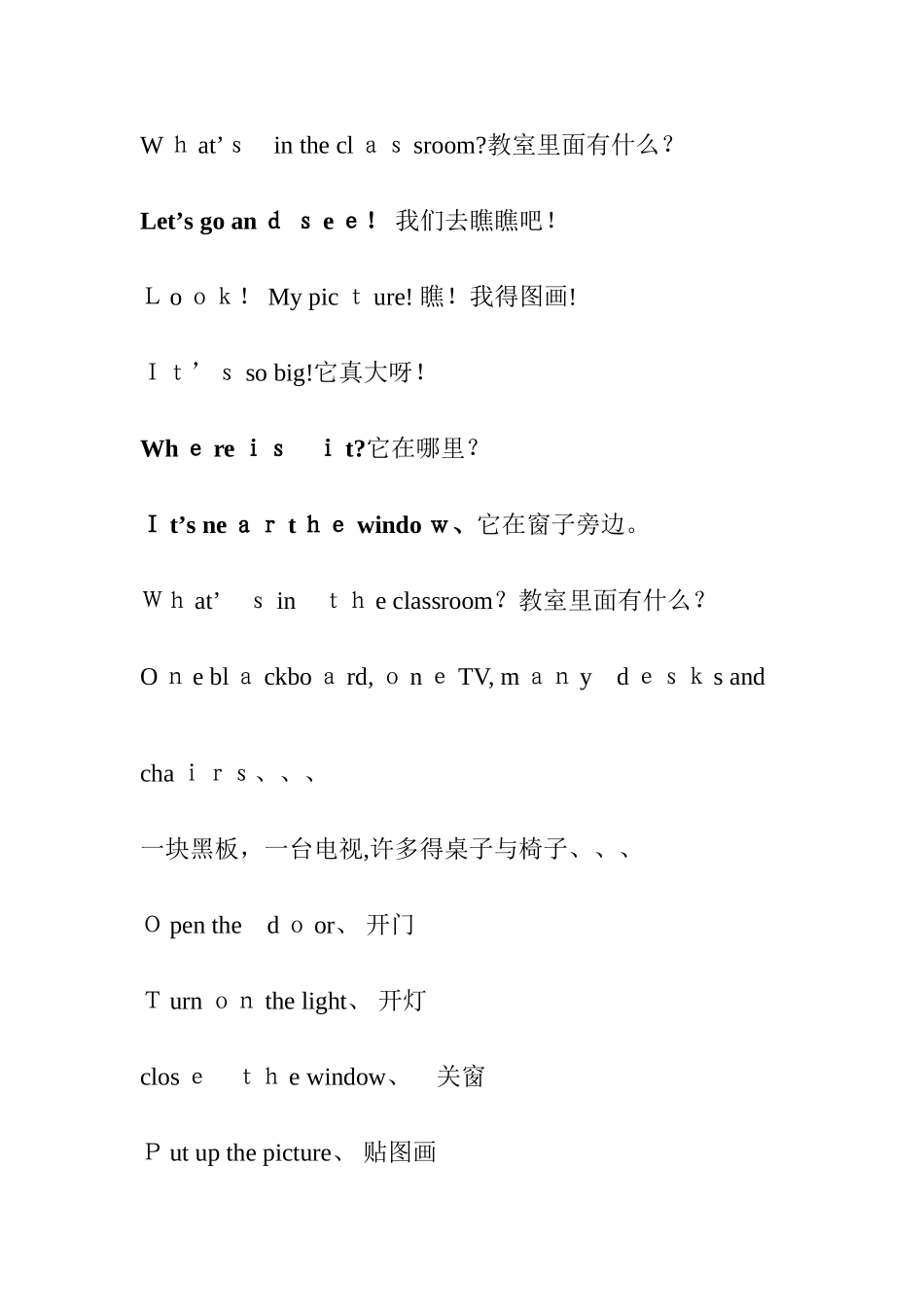 四上英语词汇和句子_第2页